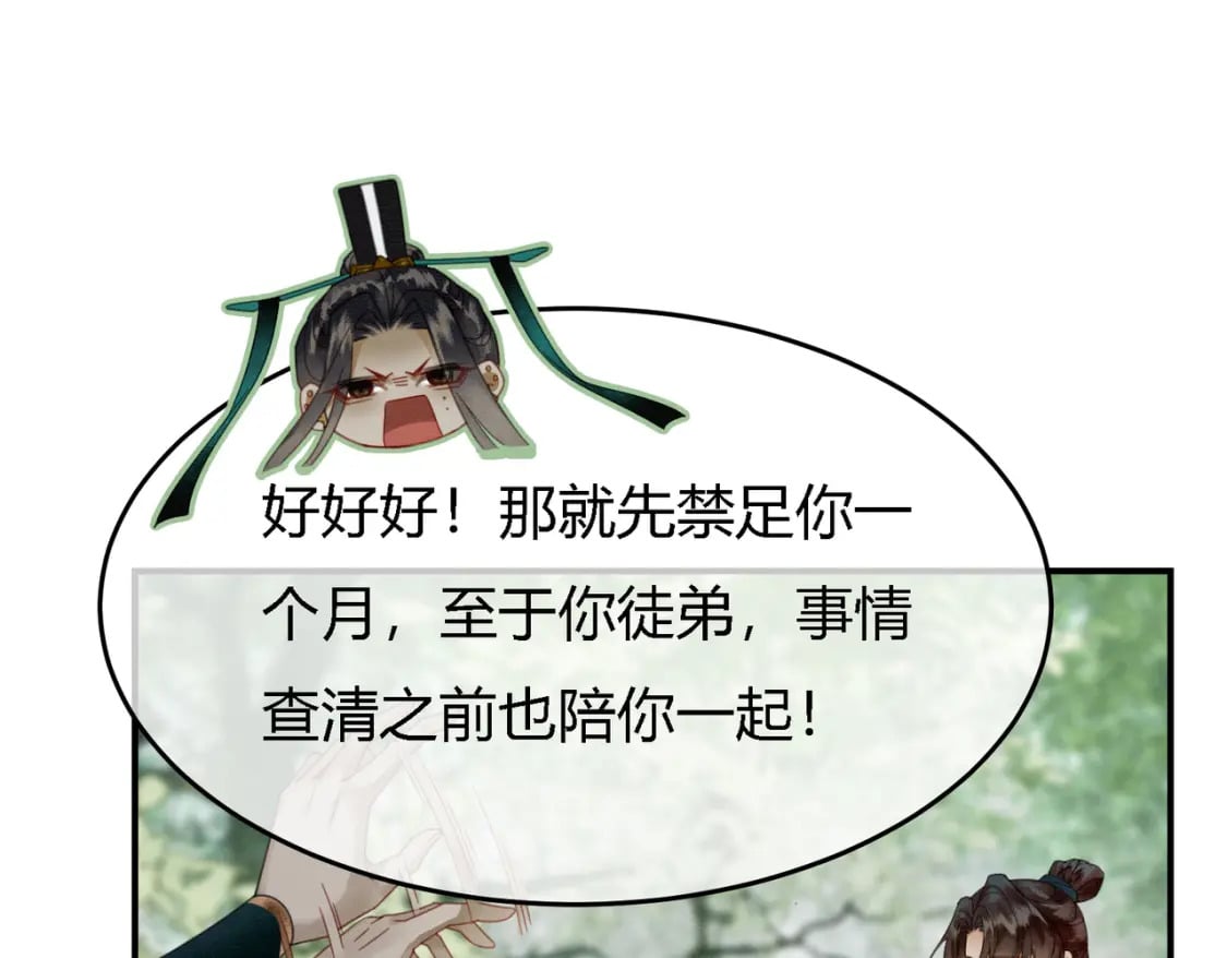 第21话 解除婚约？57