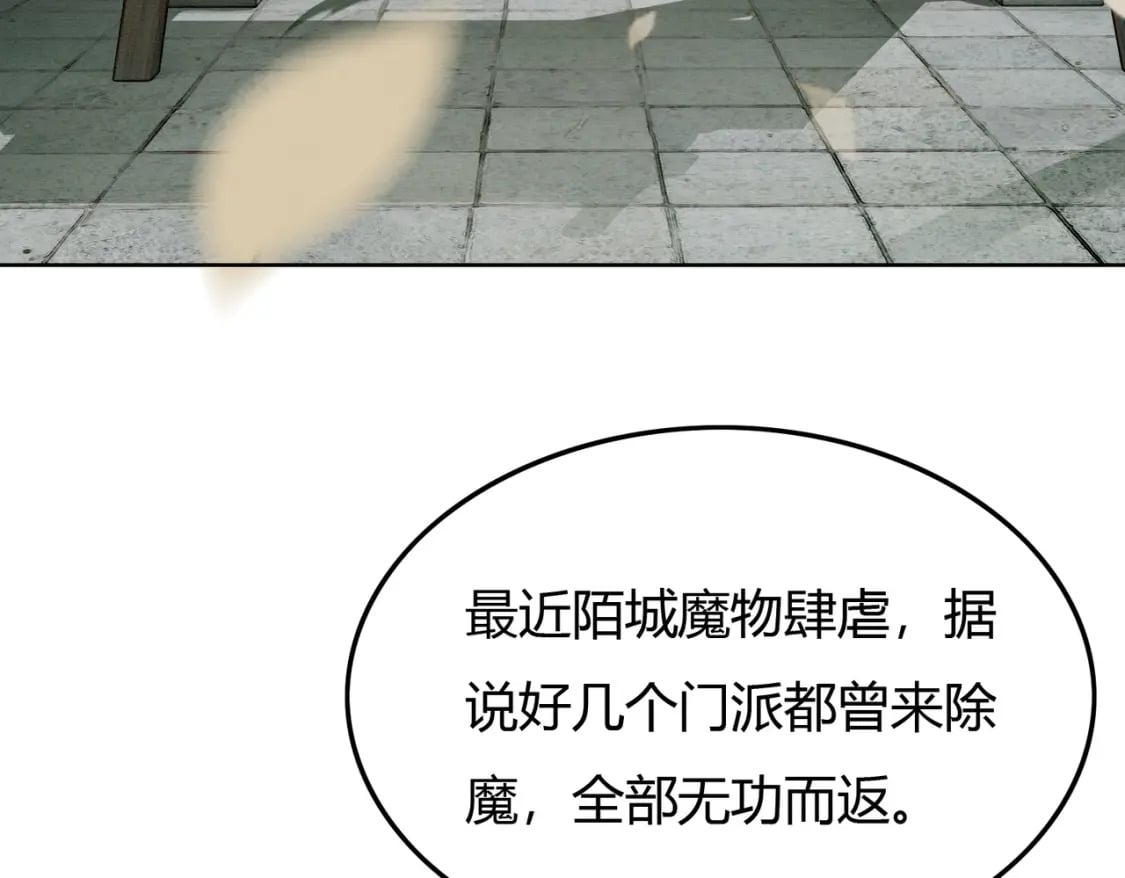 第33话 新徒弟？！7