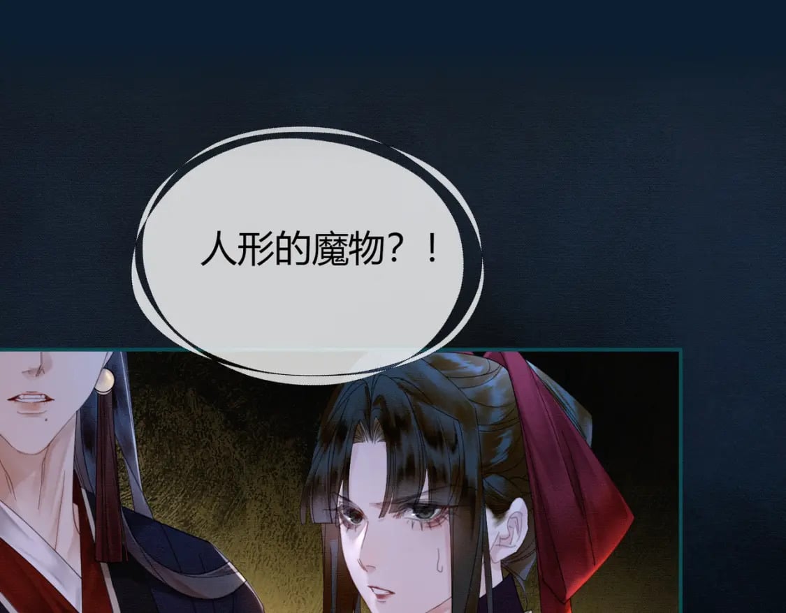 第19话 我亲爱的弟弟13