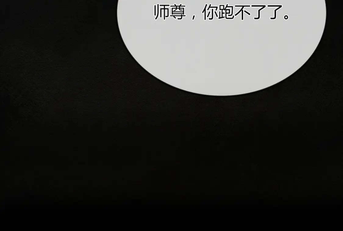 第3话 偷偷亲吻师尊84