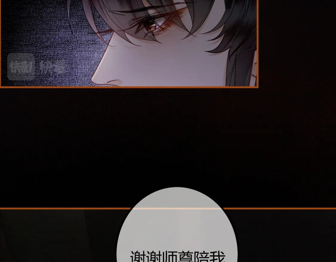 第30话 忍不住…冒犯师尊78