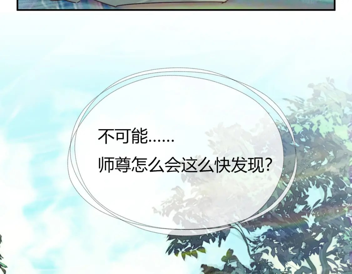 第13话 真相暴露？！71