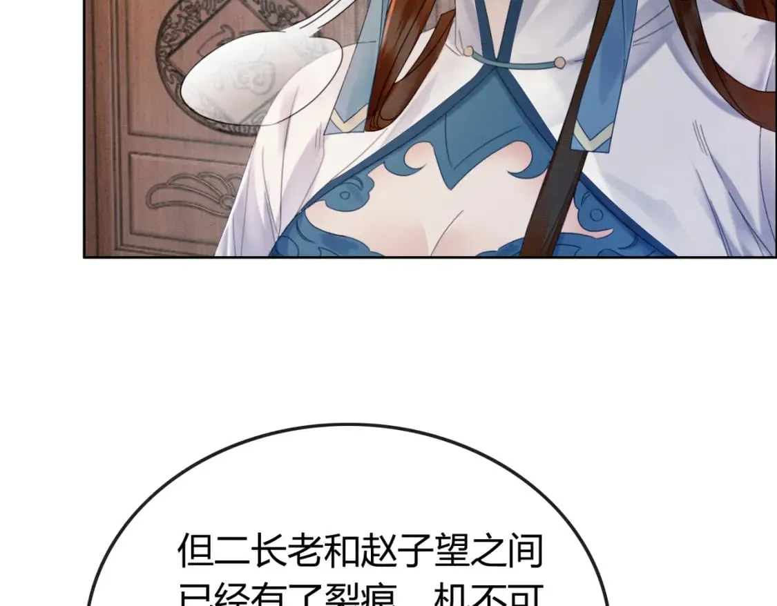 第32话 推拒不能87