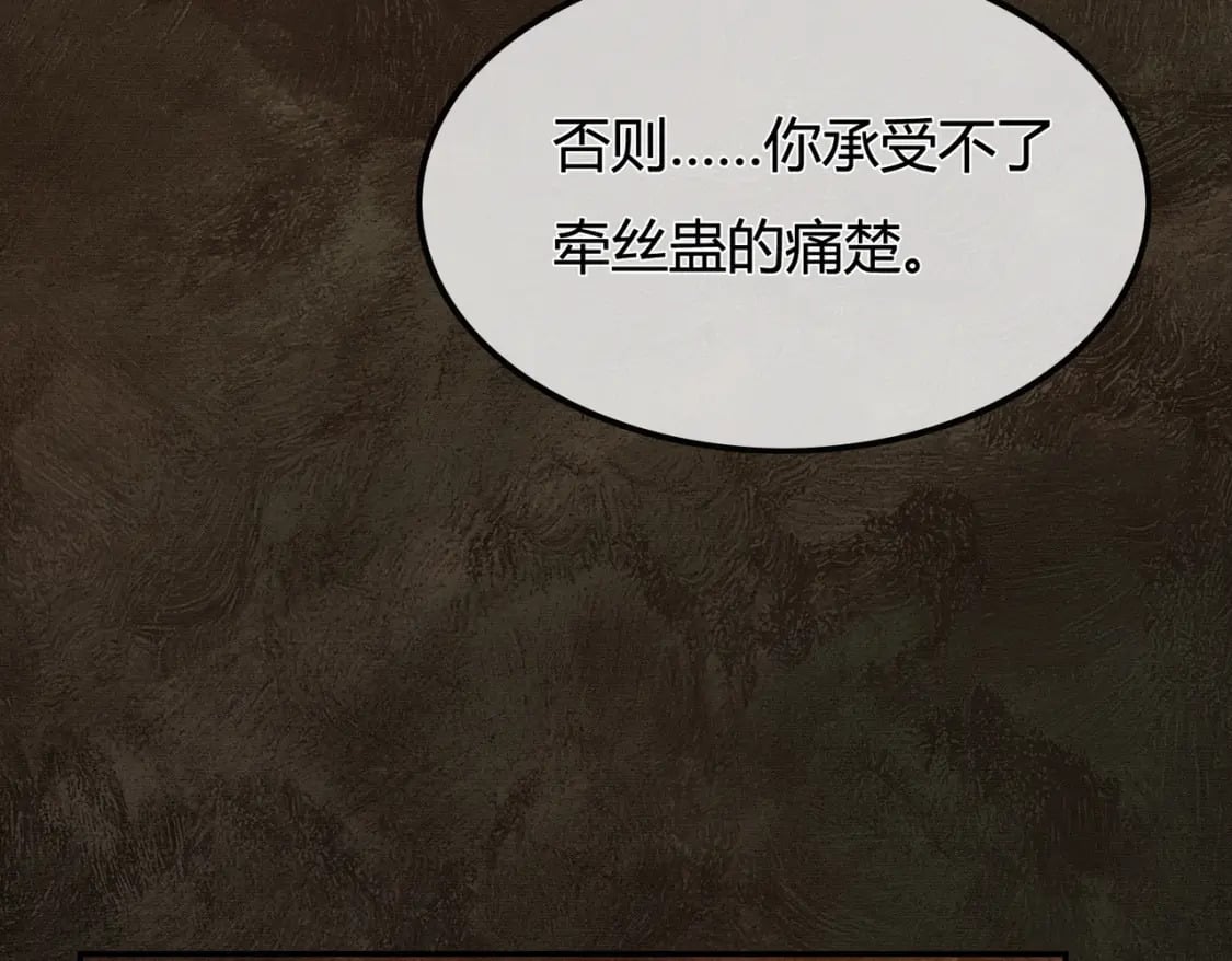 第2话 明明是你先撩我39