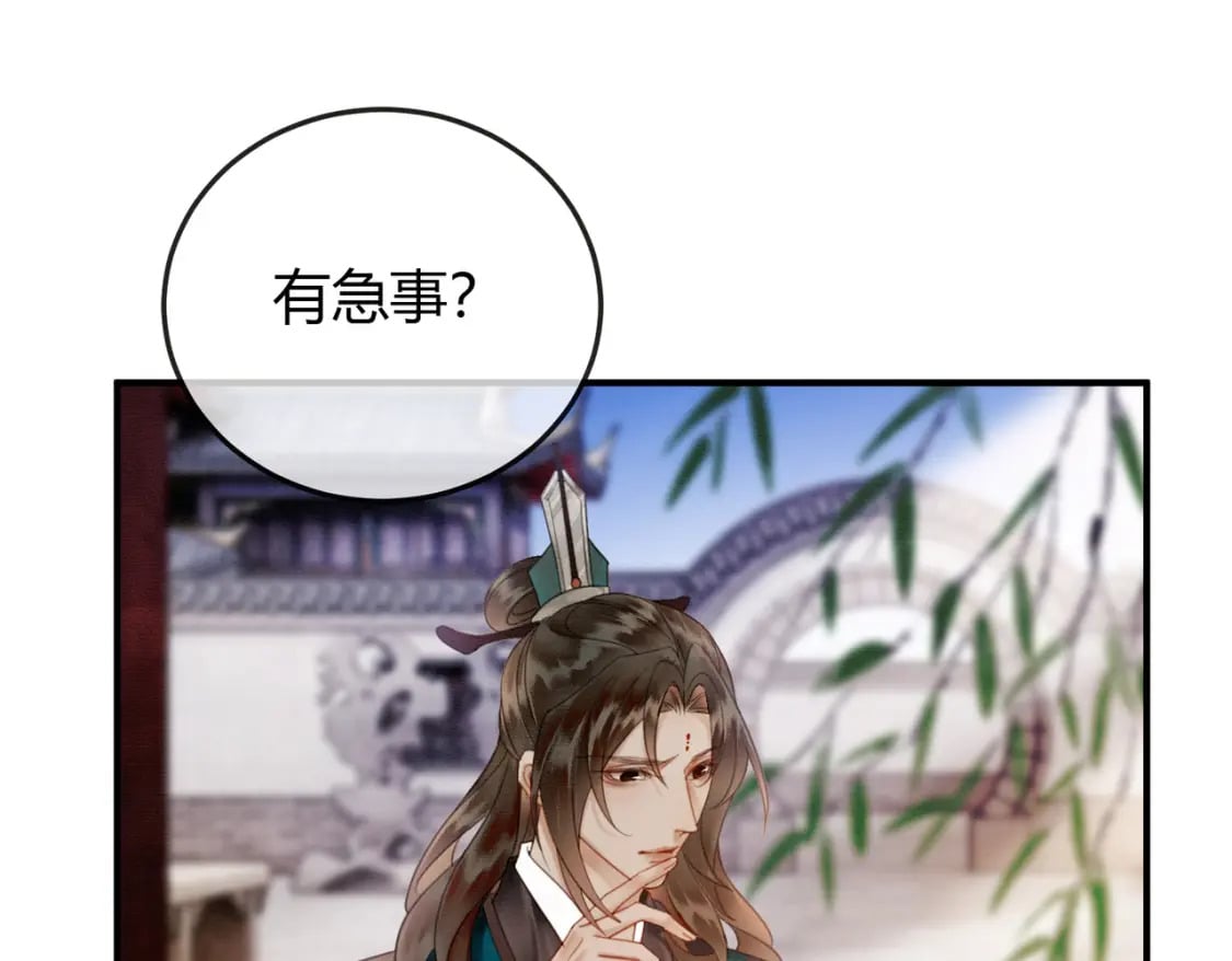 第11话 占有欲0