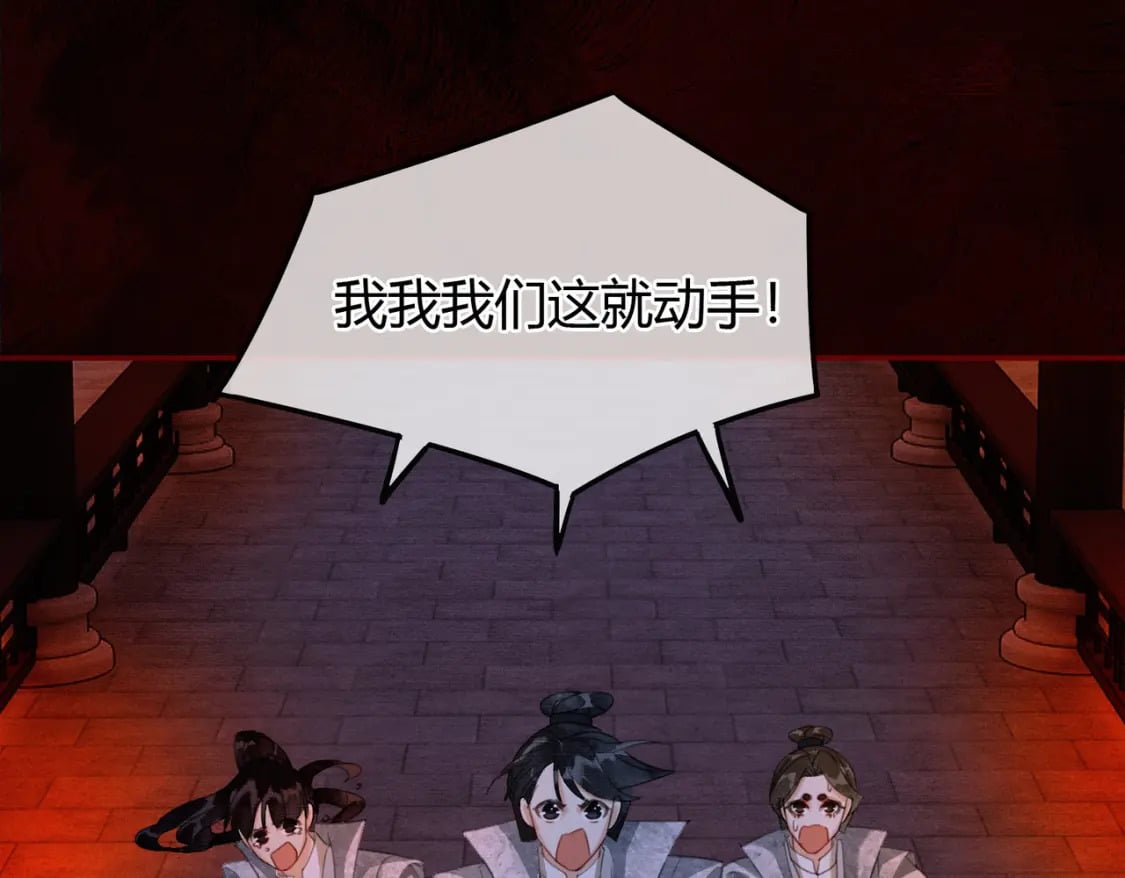 第8话 病娇徒弟的千层套路26
