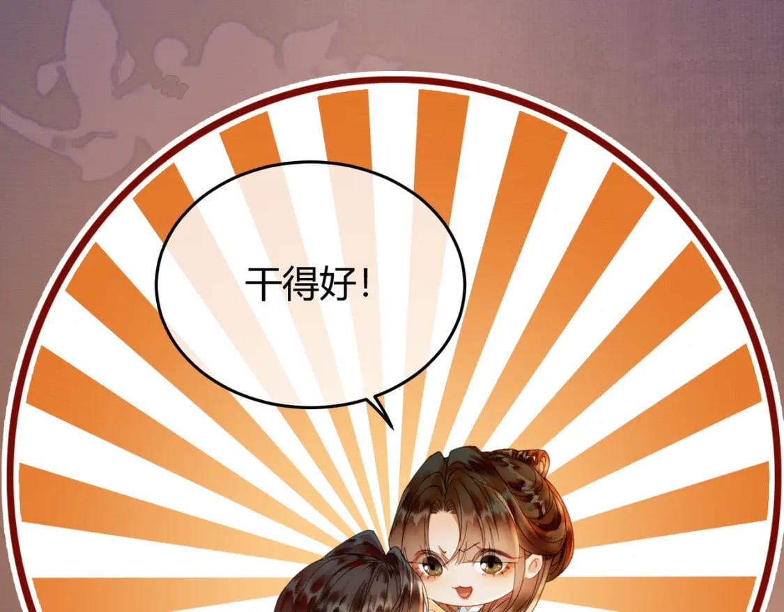 第30话 忍不住…冒犯师尊16