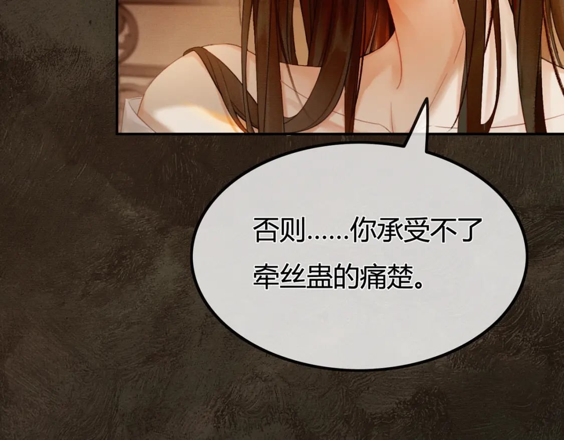 第1话 亲亲徒弟长歪了！151