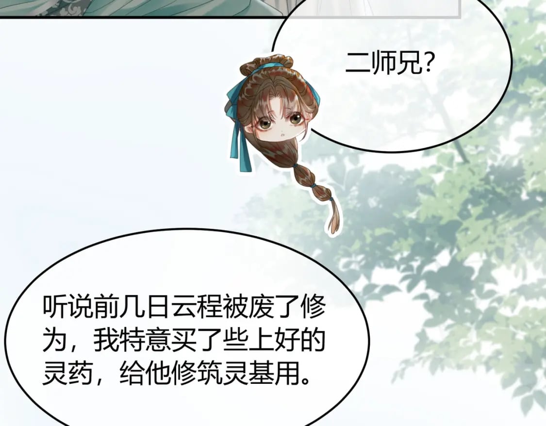 第27话 被偏爱的21