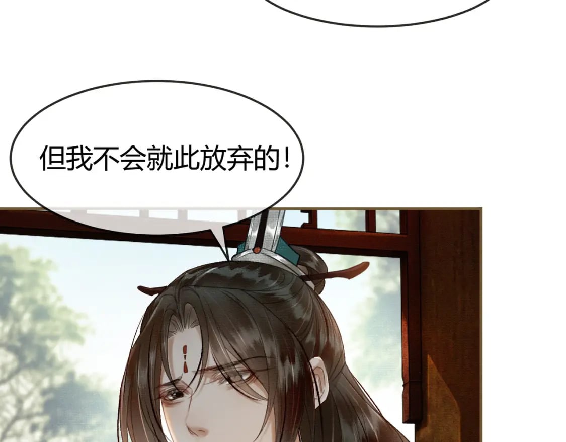 第11话 占有欲15