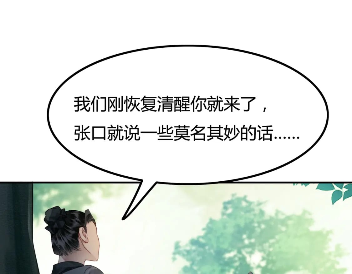 第14话 “欺师犯上”34