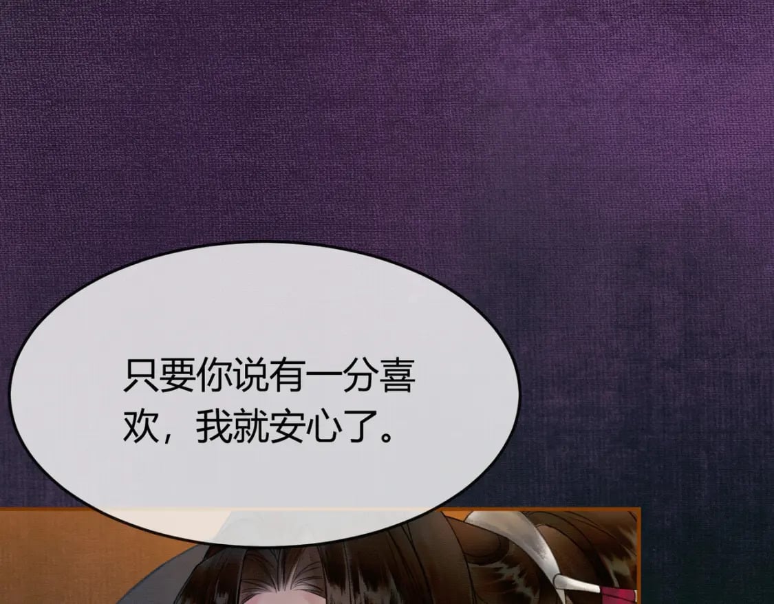 第10话 诱哄醉酒师尊81