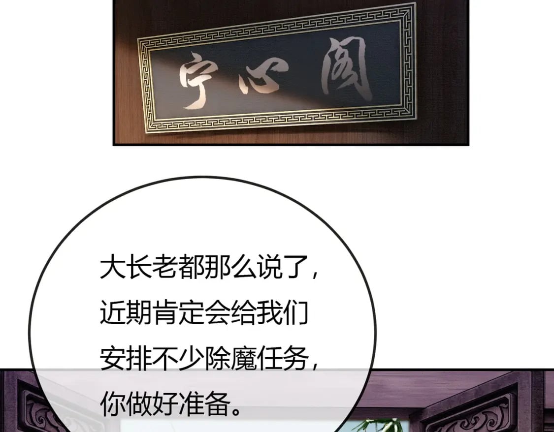 第10话 诱哄醉酒师尊31