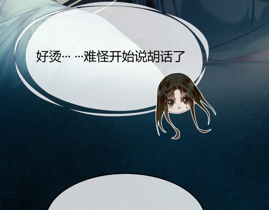 第15话 同床共枕14