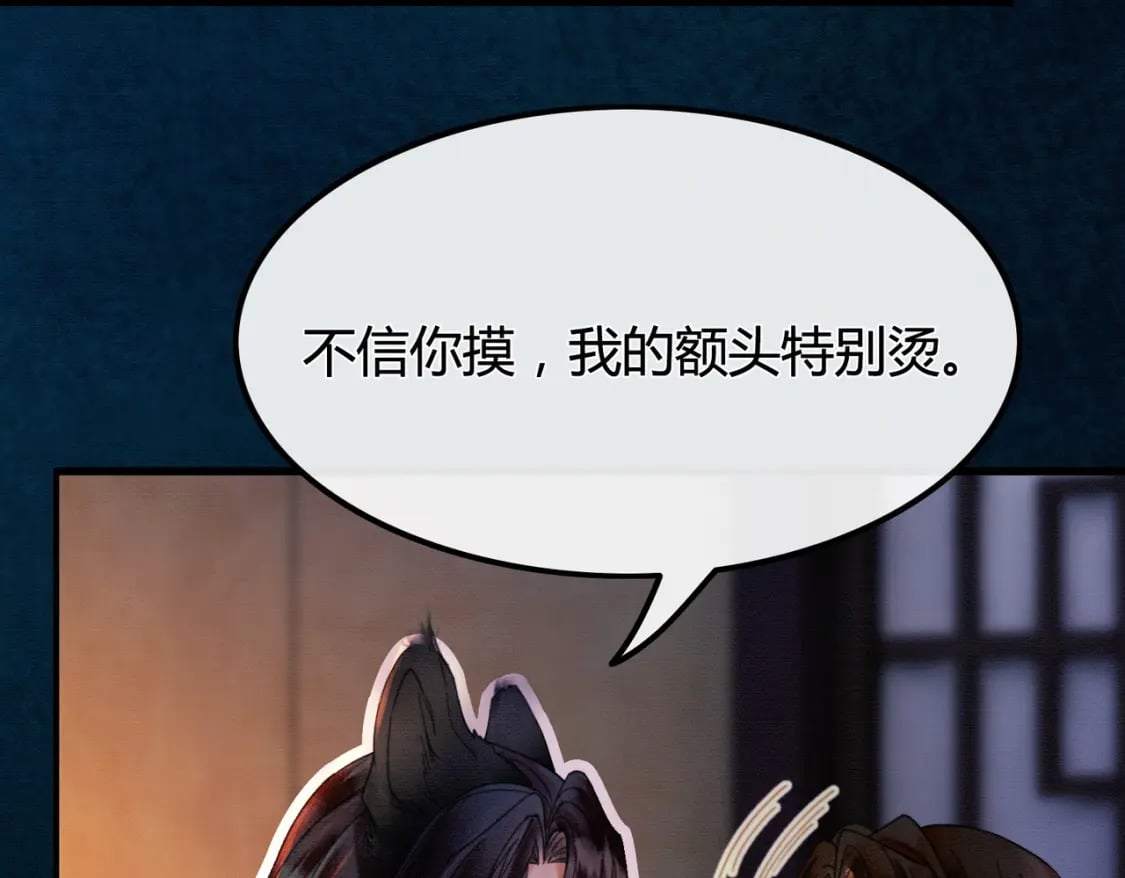 第14话 “欺师犯上”76