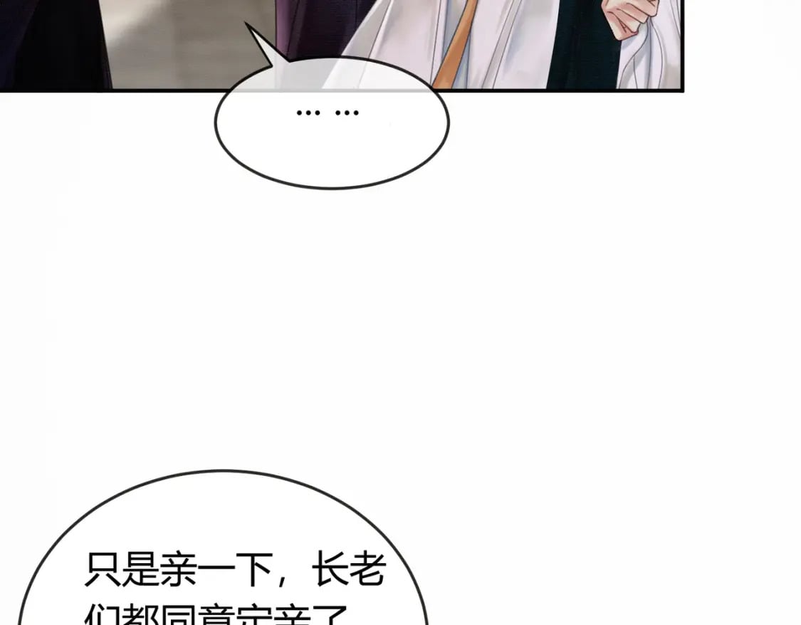 第10话 诱哄醉酒师尊46