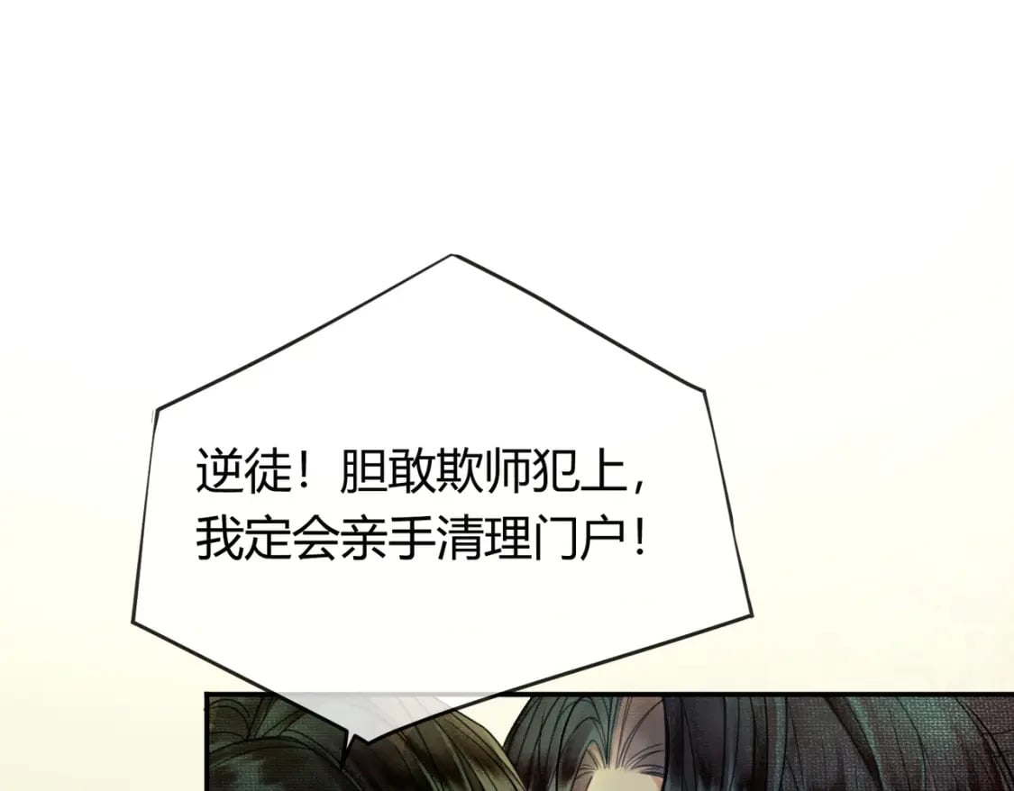 第14话 “欺师犯上”11