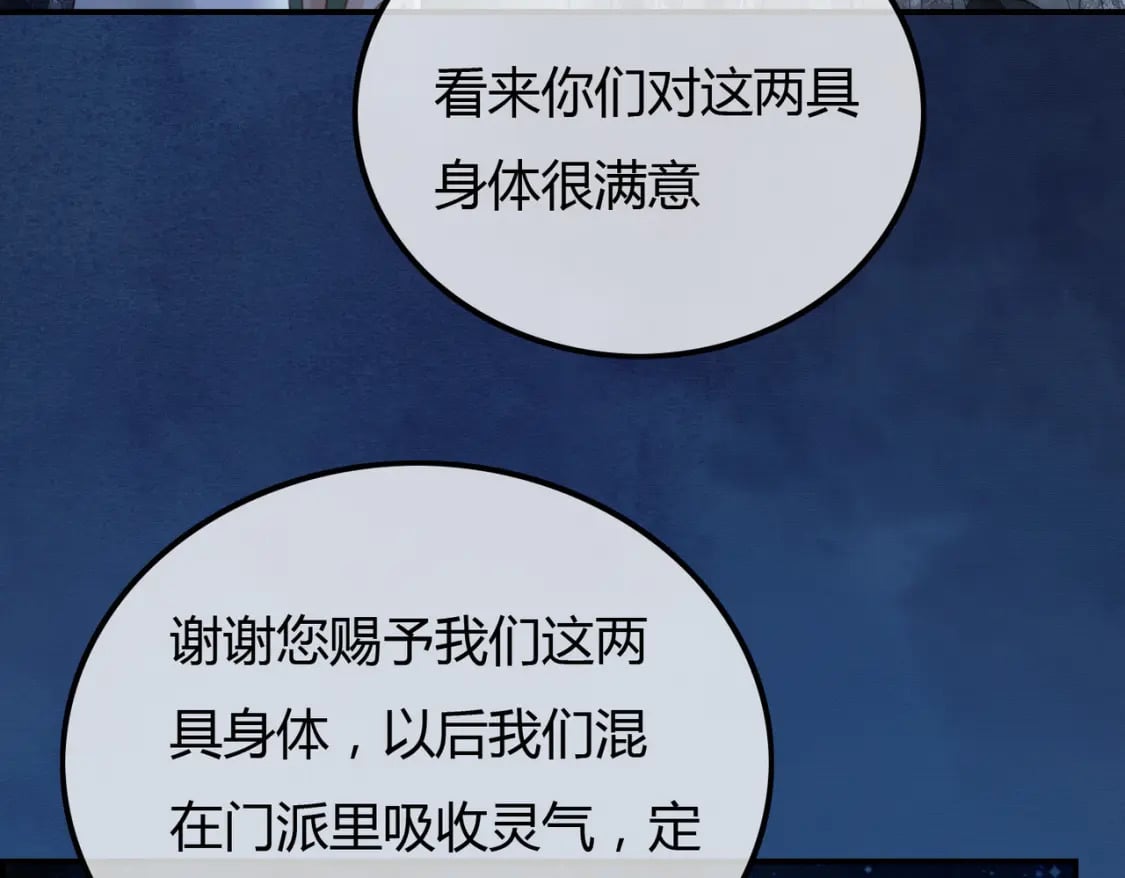 第23话 请束缚我吧87