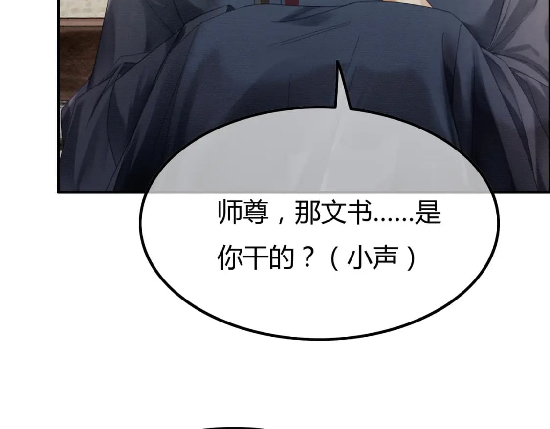 第28话 我的心上人79