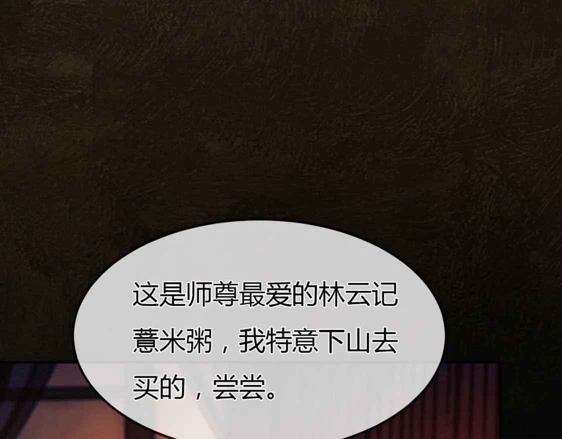 第4话 只看着我，好吗？79