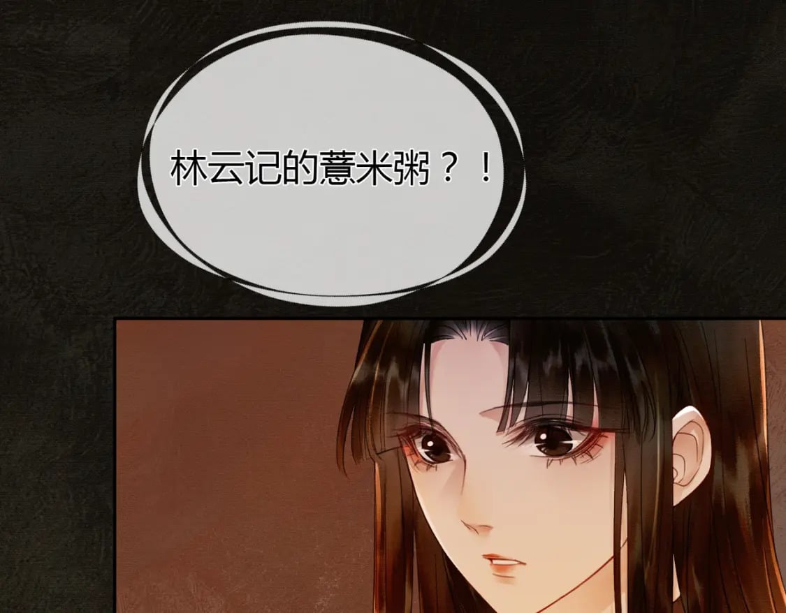 第4话 只看着我，好吗？82
