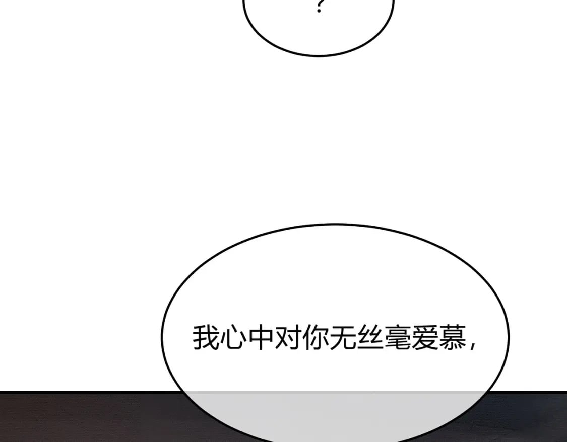 第23话 请束缚我吧32