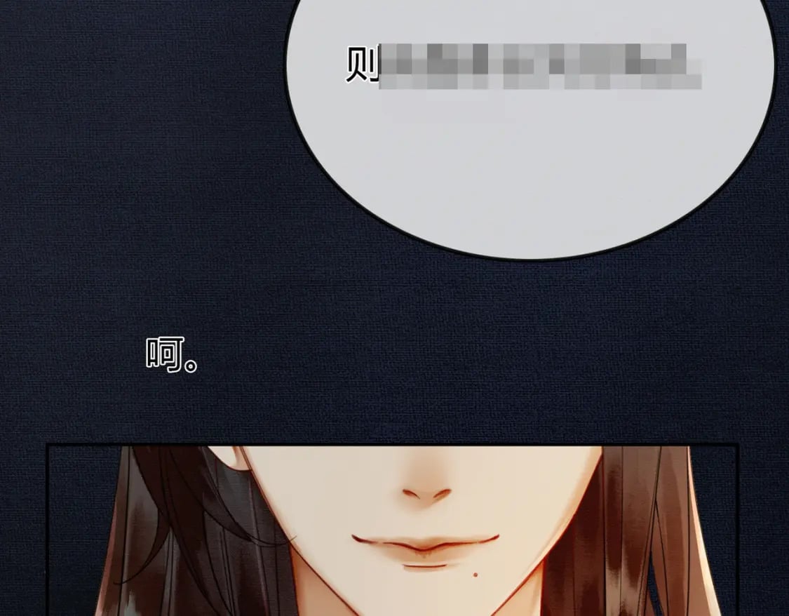 第2话 明明是你先撩我108