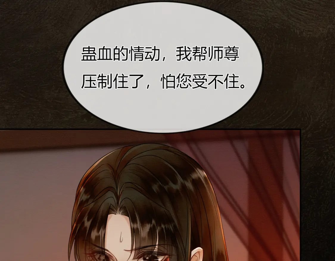 第4话 只看着我，好吗？67