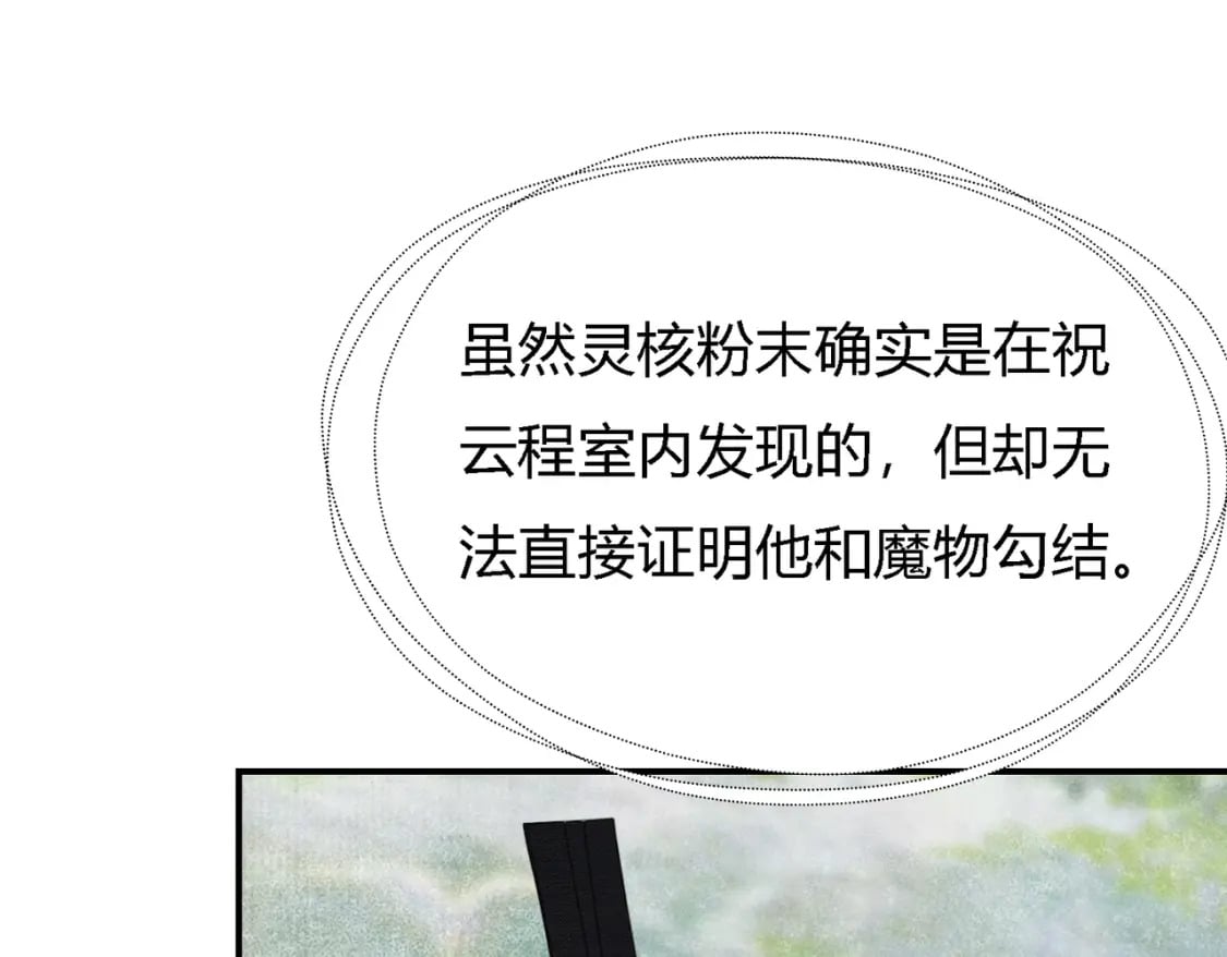 第21话 解除婚约？50