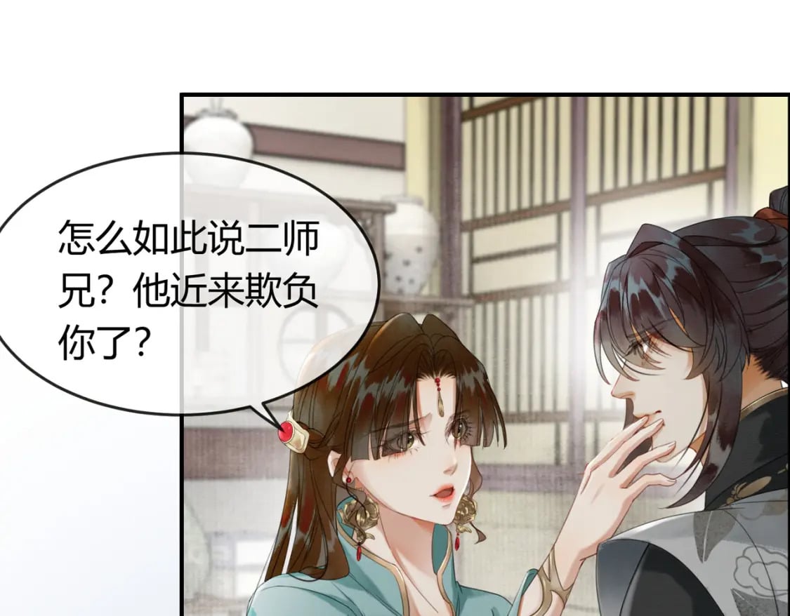 第22话 只爱慕你61