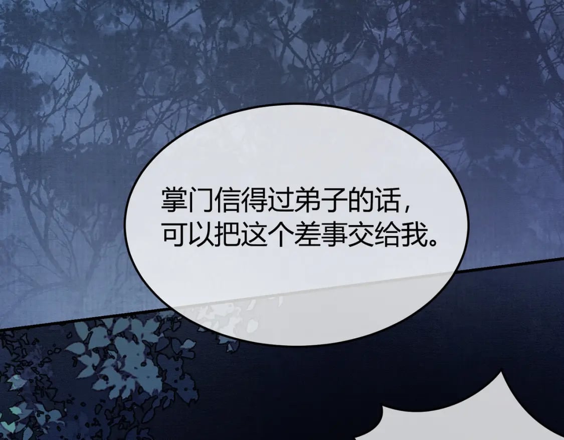 第26话 心疼19