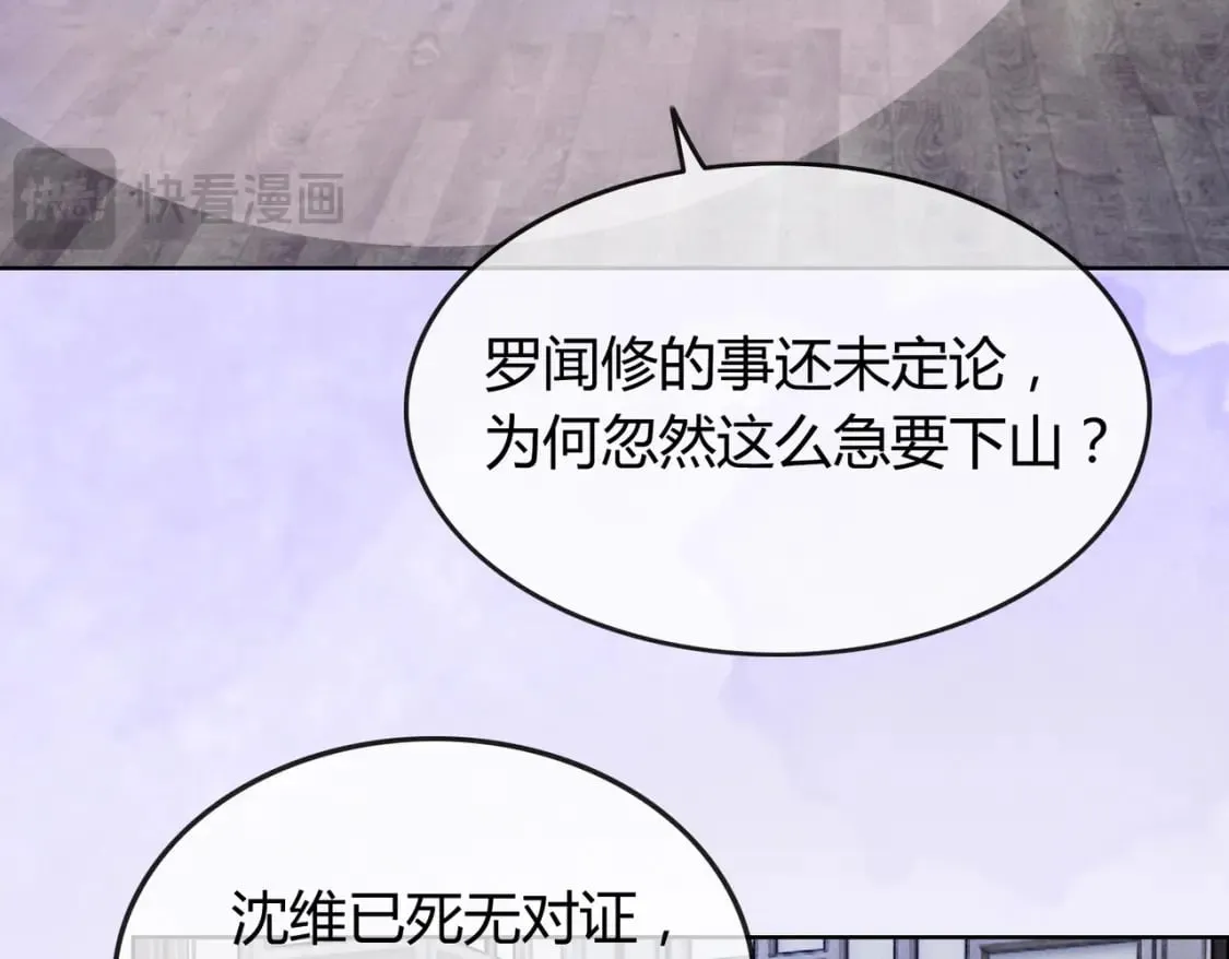 第32话 推拒不能85