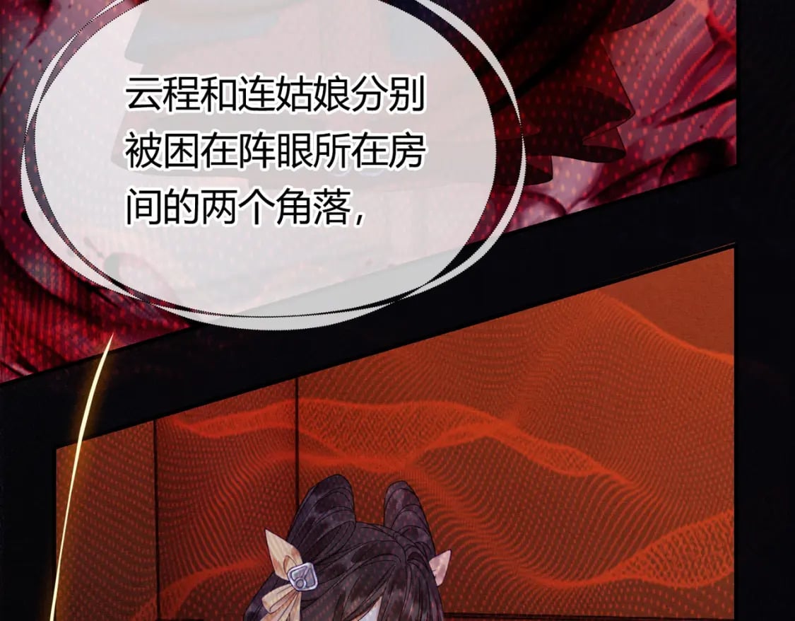 第36话 与我成婚25