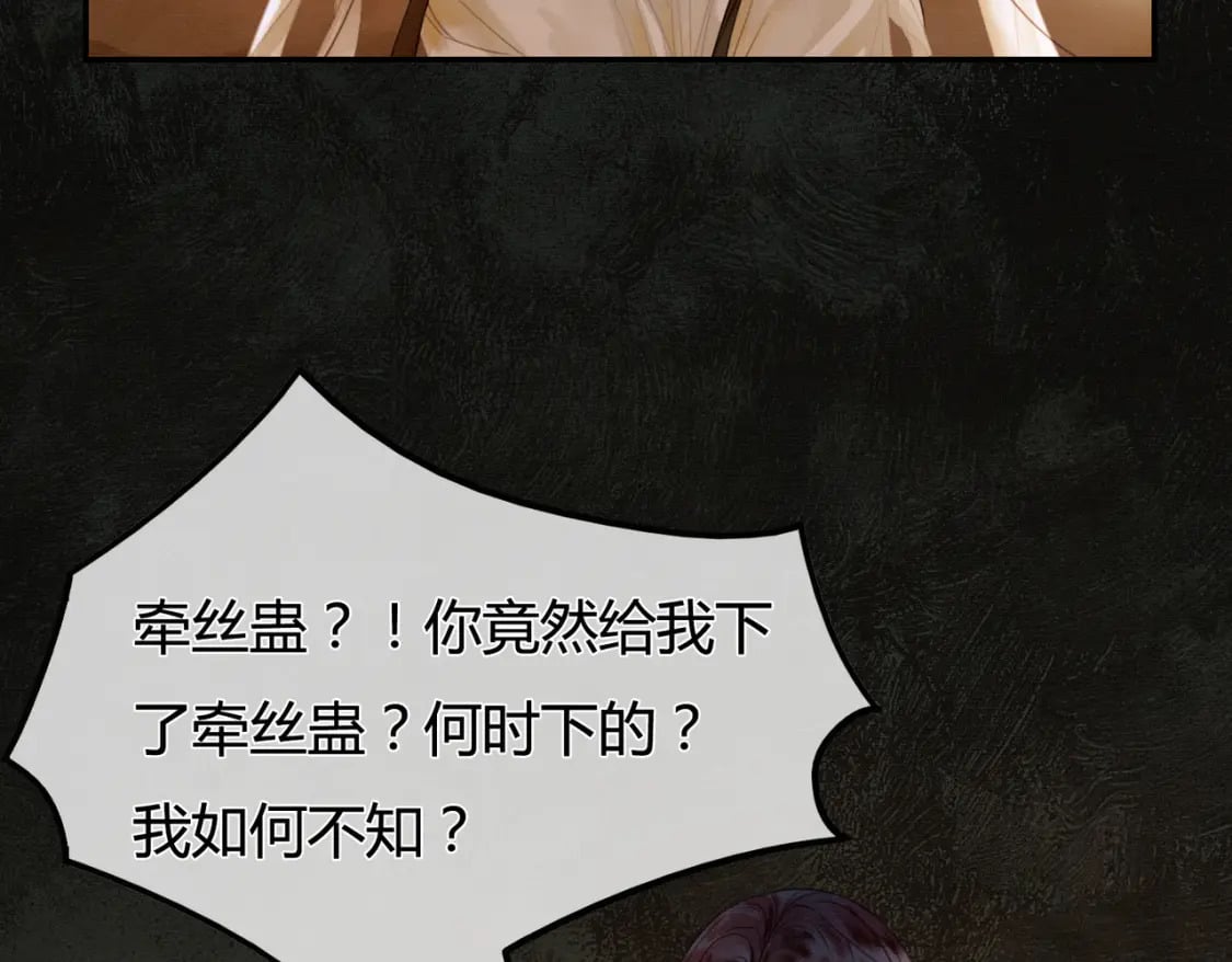 第2话 明明是你先撩我27