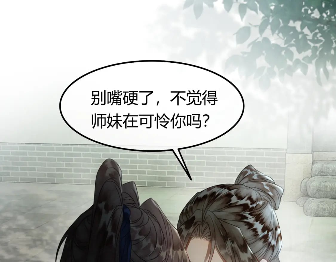第27话 被偏爱的46