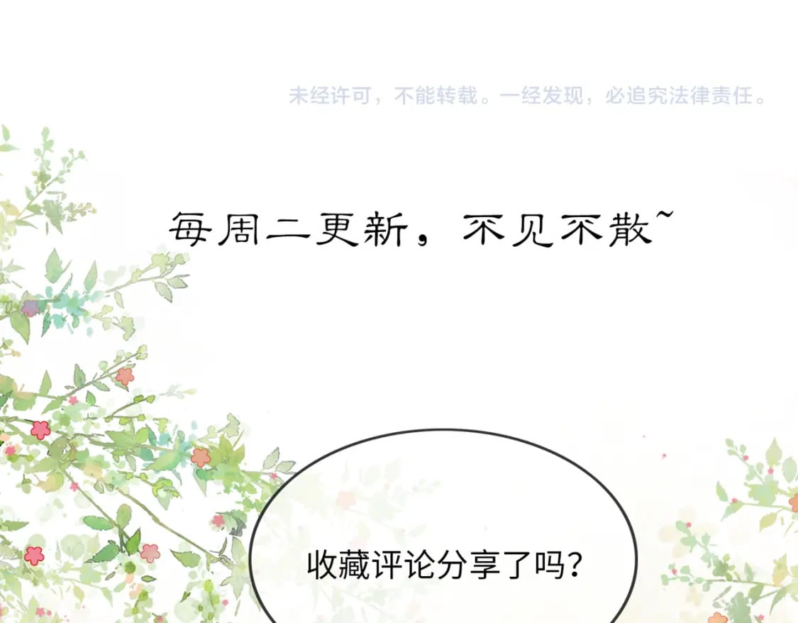 第13话 真相暴露？！115
