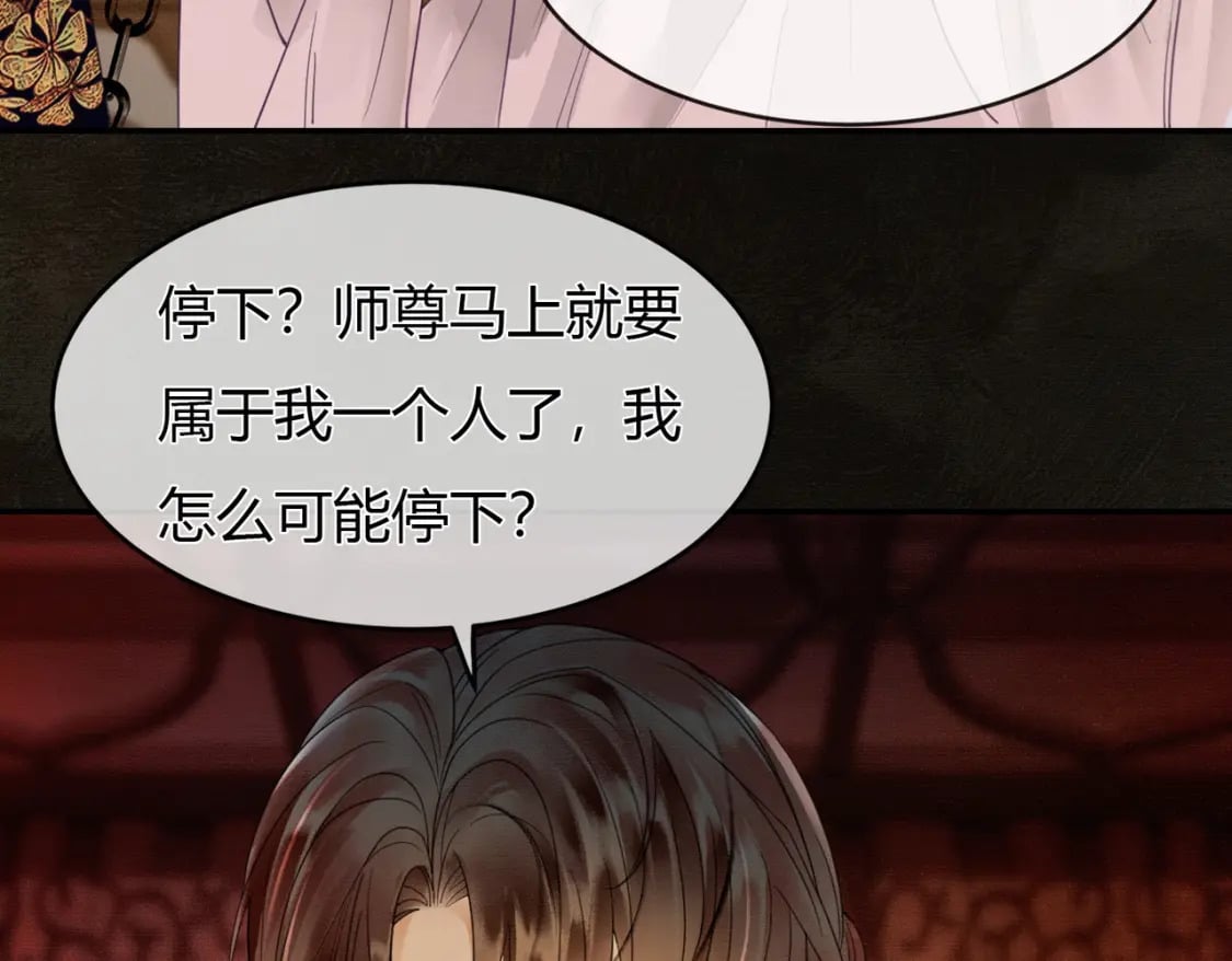 第4话 只看着我，好吗？49