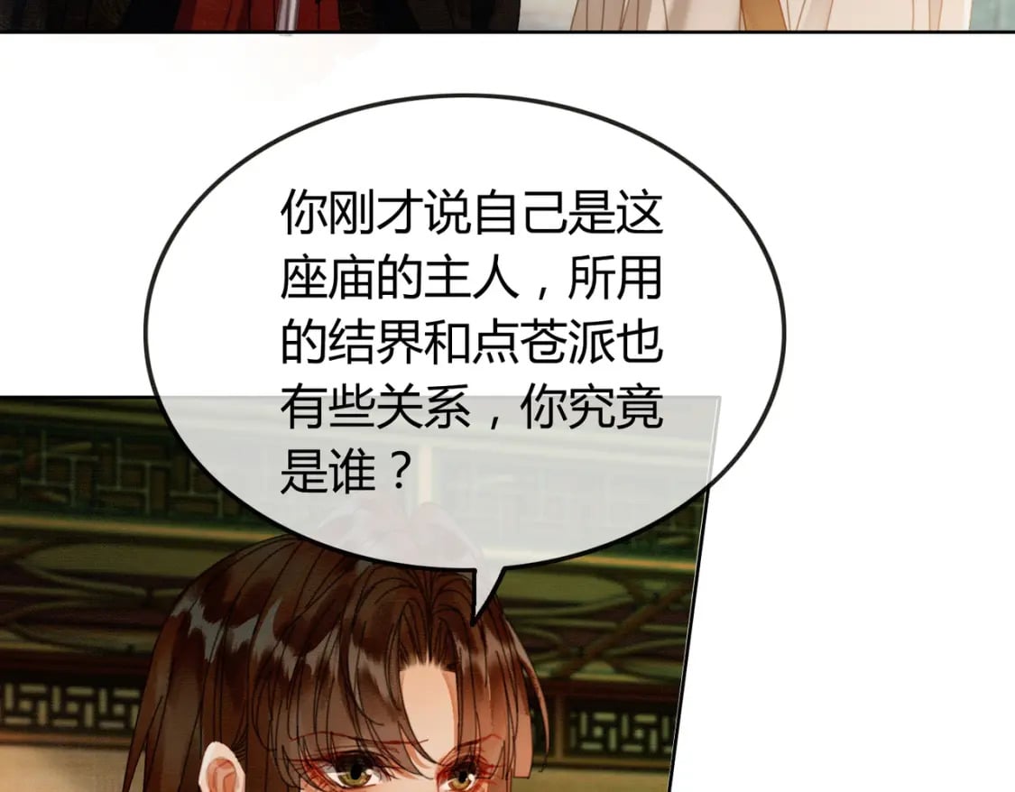 第39话 结界送助攻86
