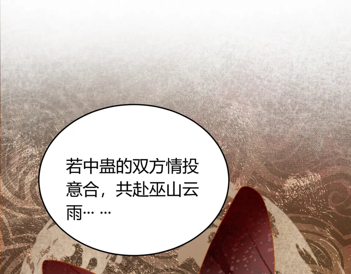 第9话 负责任就要成亲24
