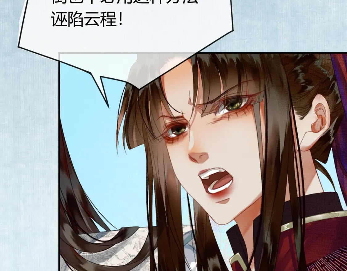 第21话 解除婚约？24