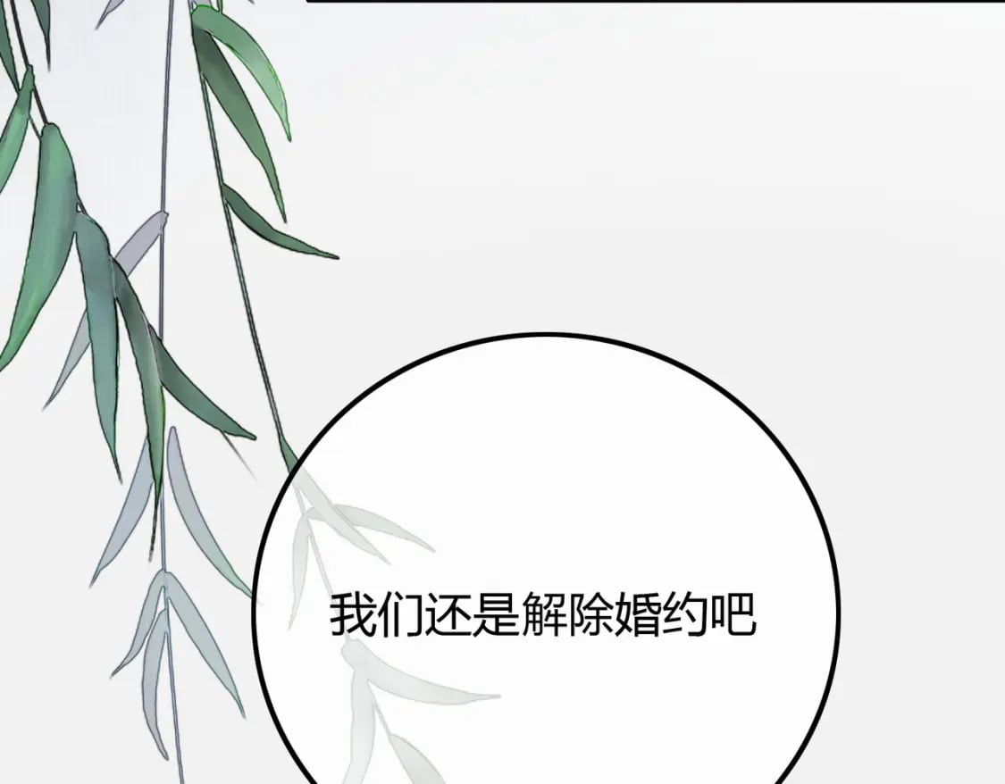 第22话 只爱慕你95