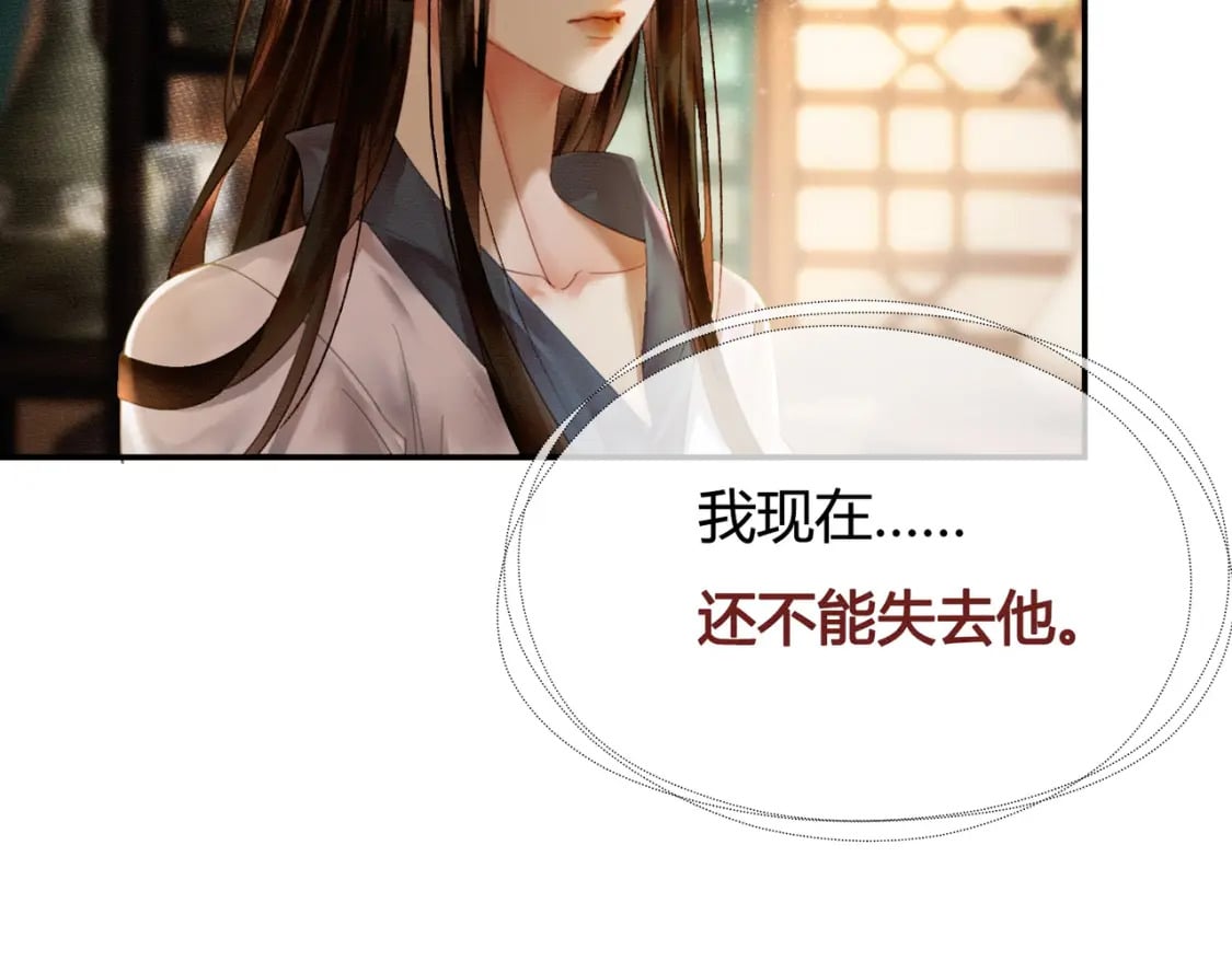 第9话 负责任就要成亲52