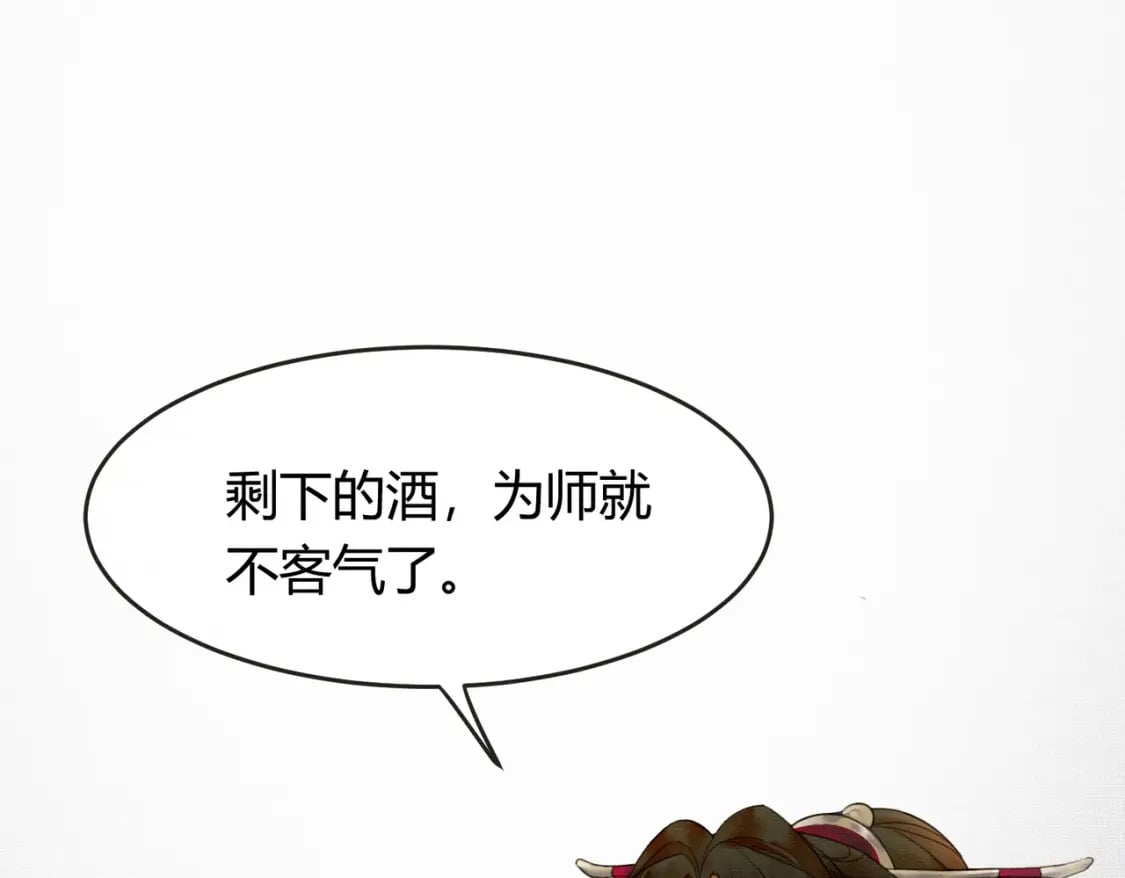 第10话 诱哄醉酒师尊60