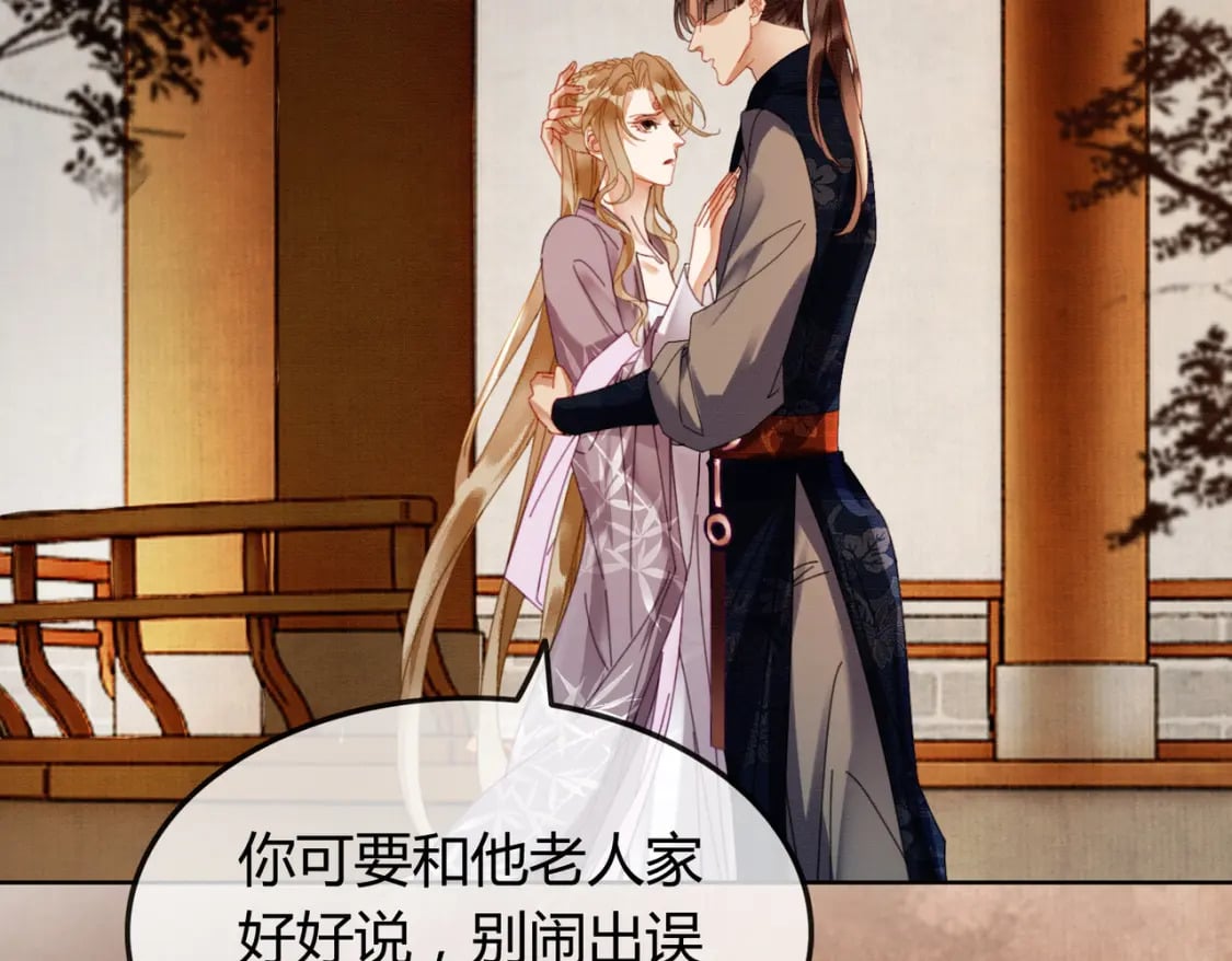 第41话 牵丝蛊91