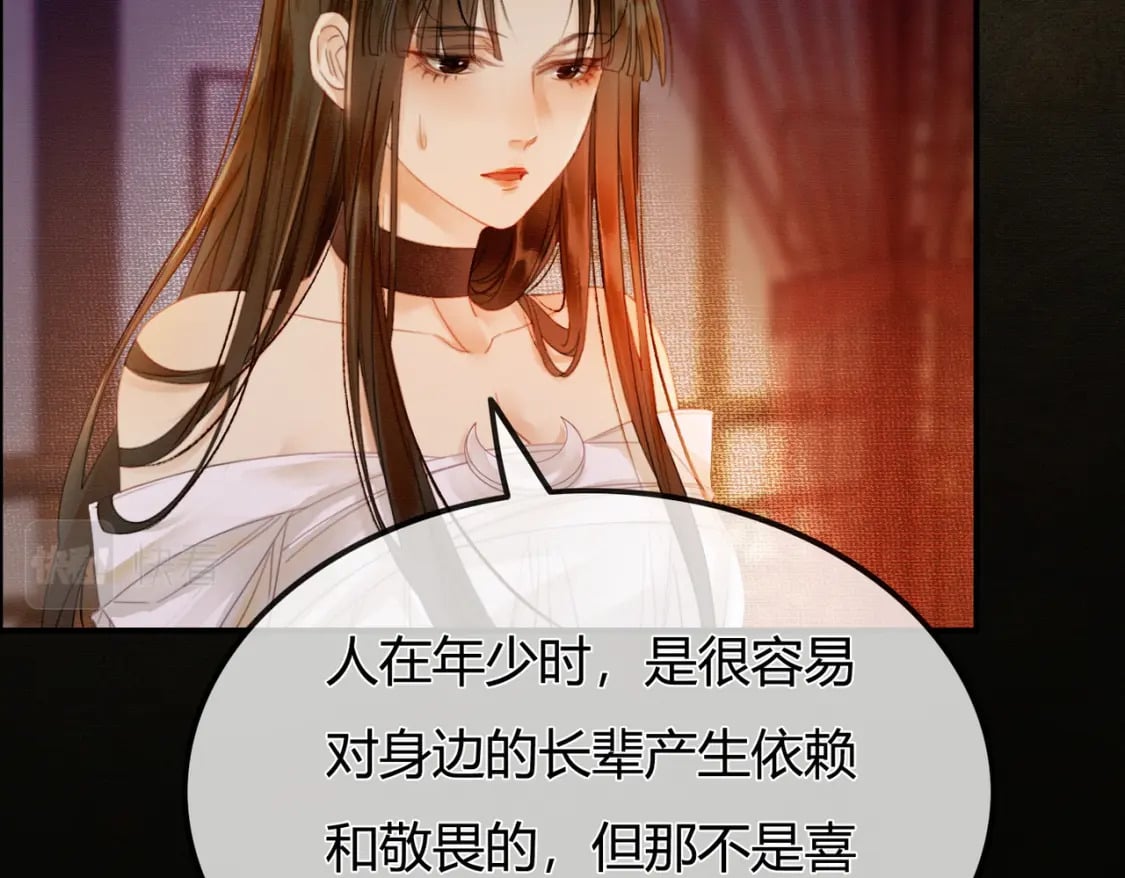 第4话 只看着我，好吗？12