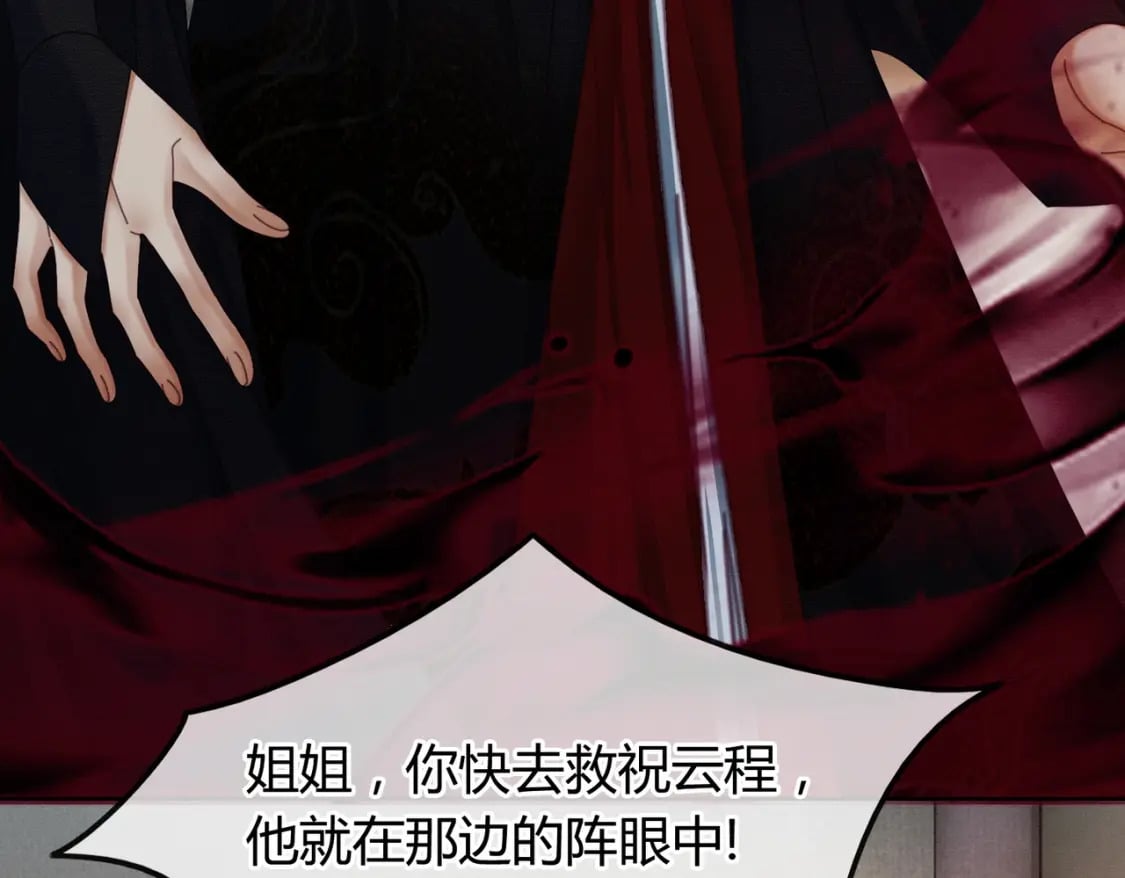 第36话 与我成婚68