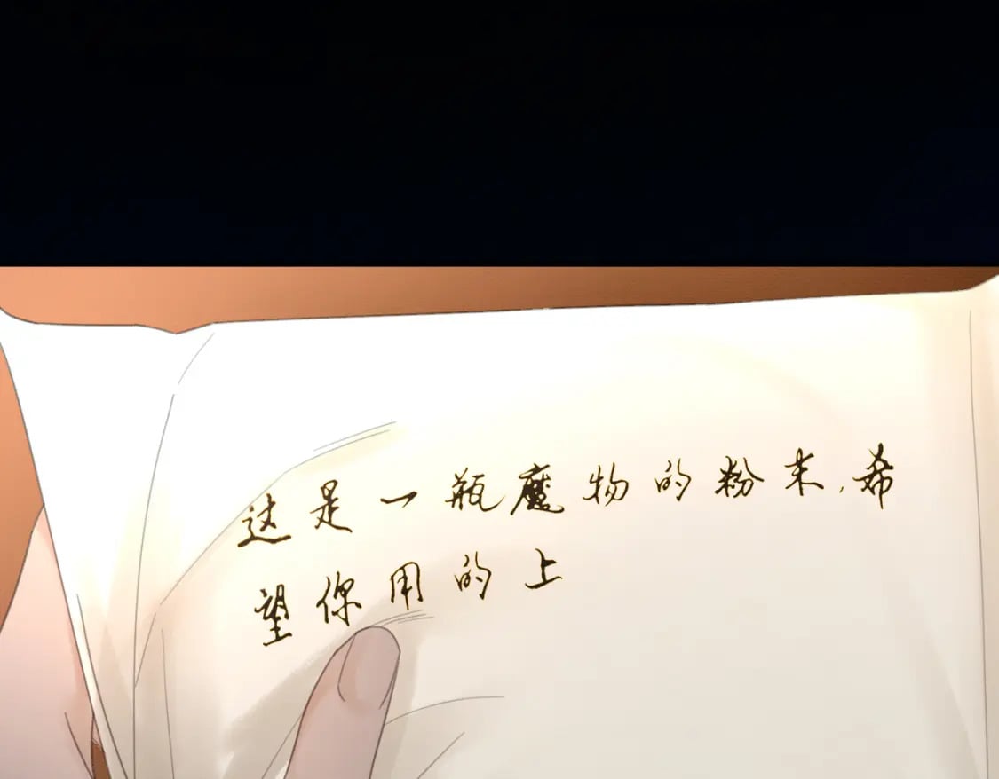 第20话 彻底失控？！120