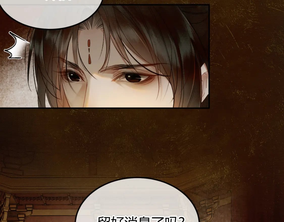 第5话 情敌见面82