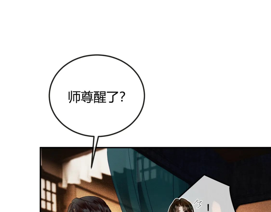 第9话 负责任就要成亲8