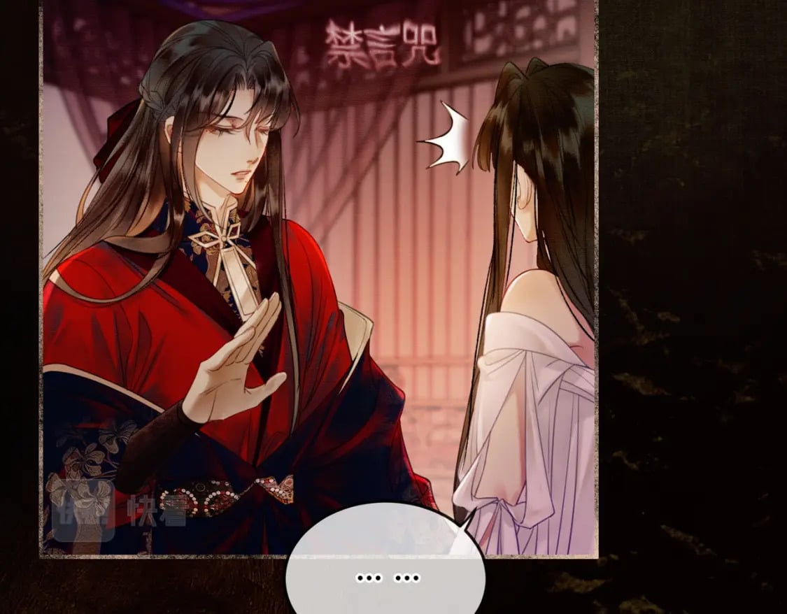 第6话 抱着师尊听墙角10